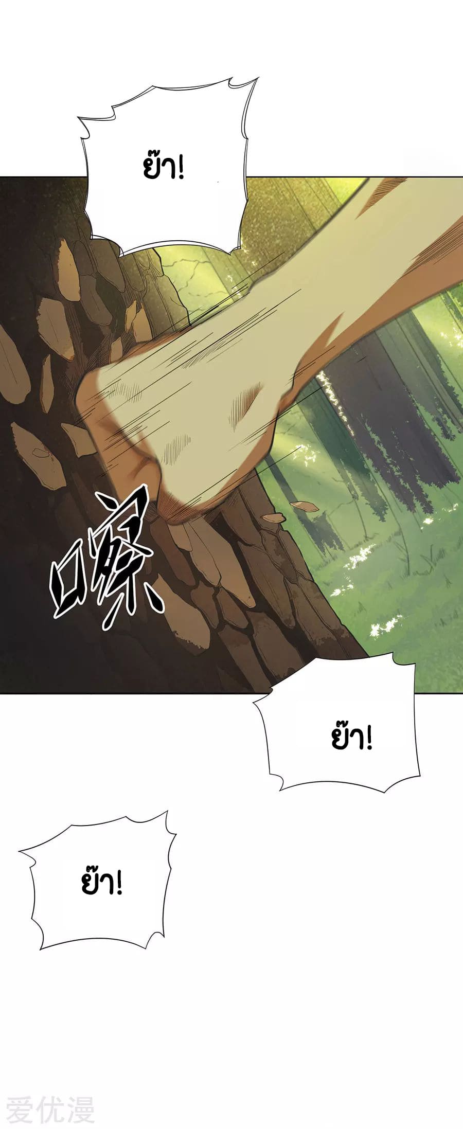 Inverse God Doctor ตอนที่ 37 หน้า 35