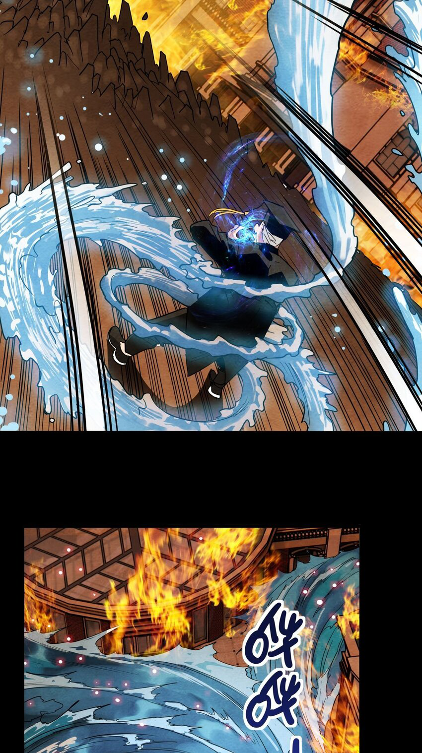 I Have a Hall of Heroic Souls ตอนที่ 11 หน้า 30