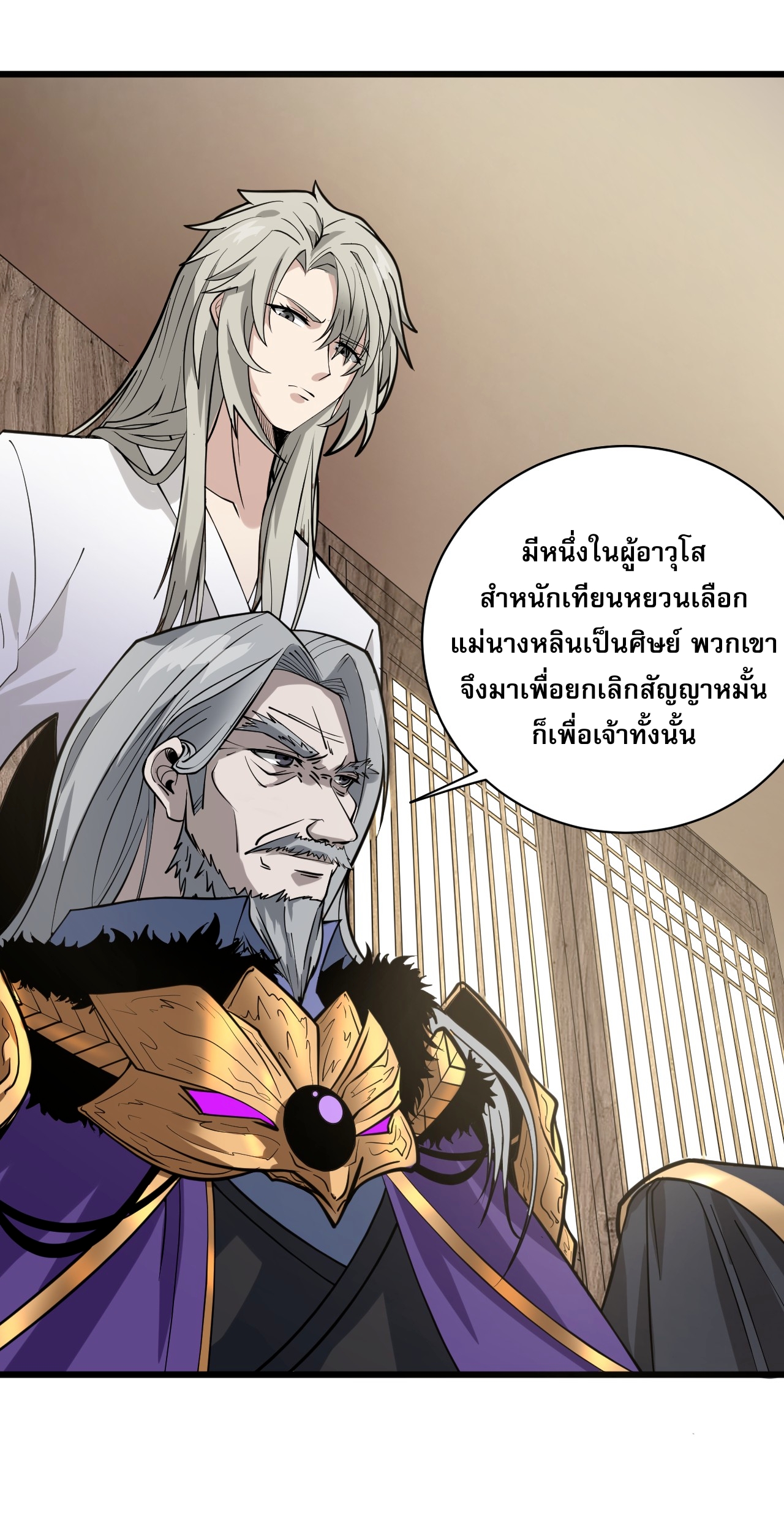 ระบบกลืนกินขั้นสุดยอด ตอนที่ 2 หน้า 44