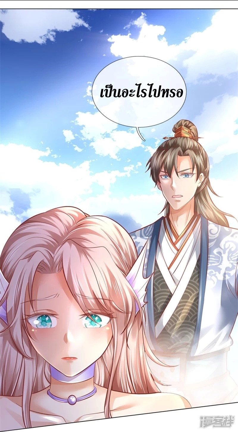 Sky Sword God ตอนที่ 77 หน้า 15