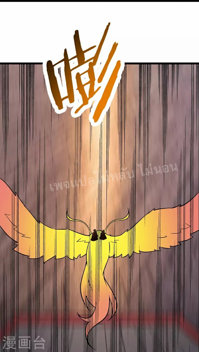 ฮาเร็มของข้ามีแต่ลูกศิษย์หญิงทั้งนั้น ตอนที่ 61 หน้า 28