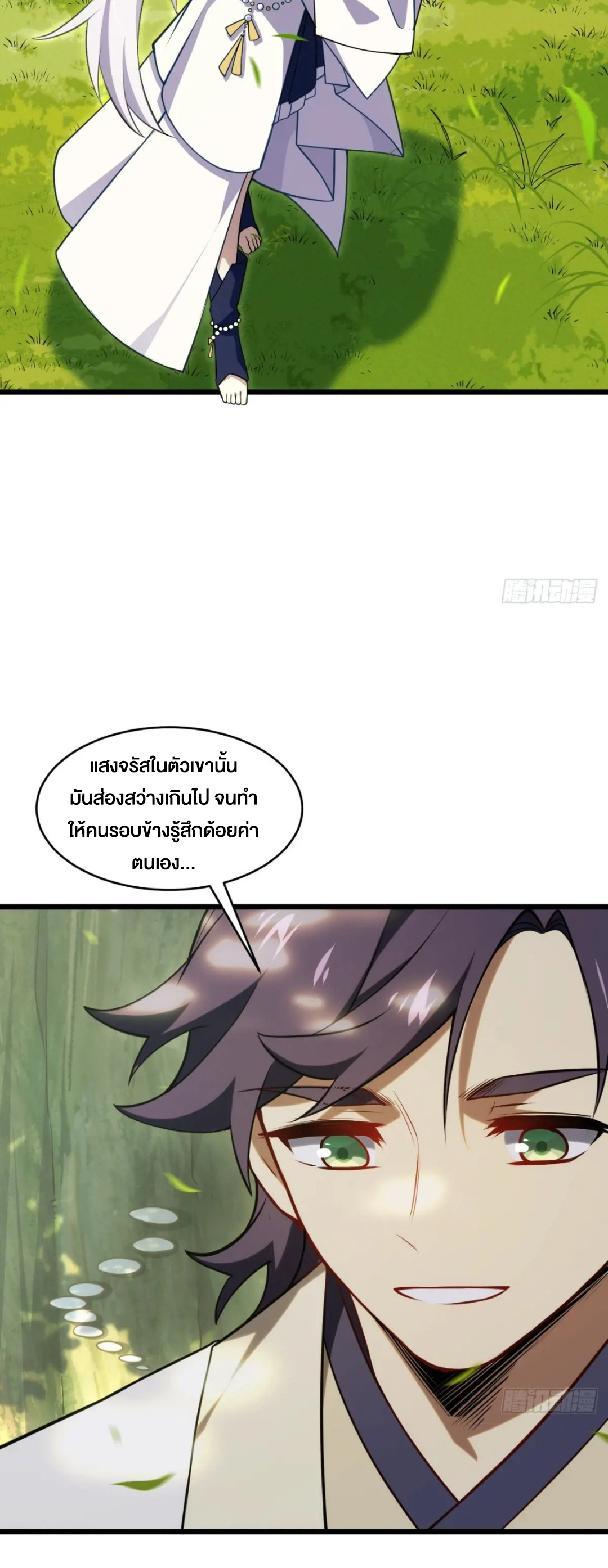 กำเนิดร่างเทวะบรรพกาล ตอนที่ 64 หน้า 12