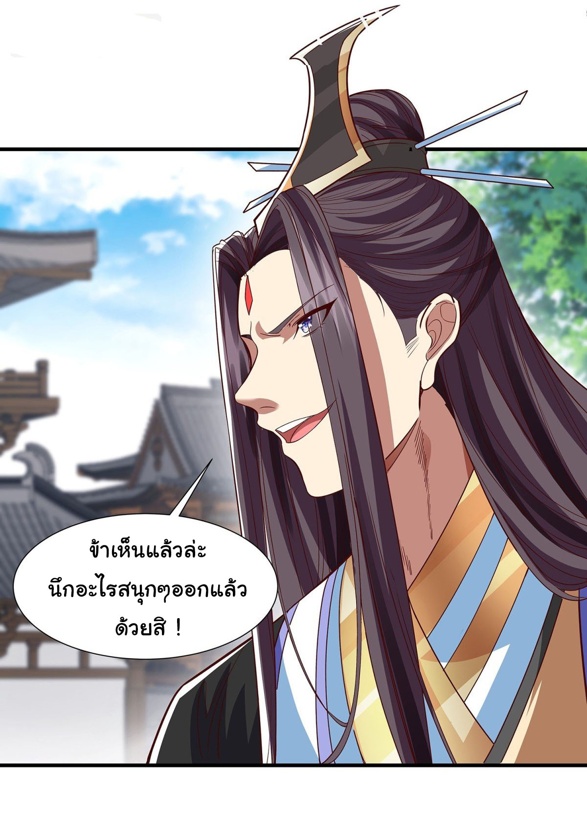 ฉันนี่แหละบรรพบุรุษโลกปีศาจ ( Reincarnation of the Demon Ancestor ) ตอนที่ 17 หน้า 18