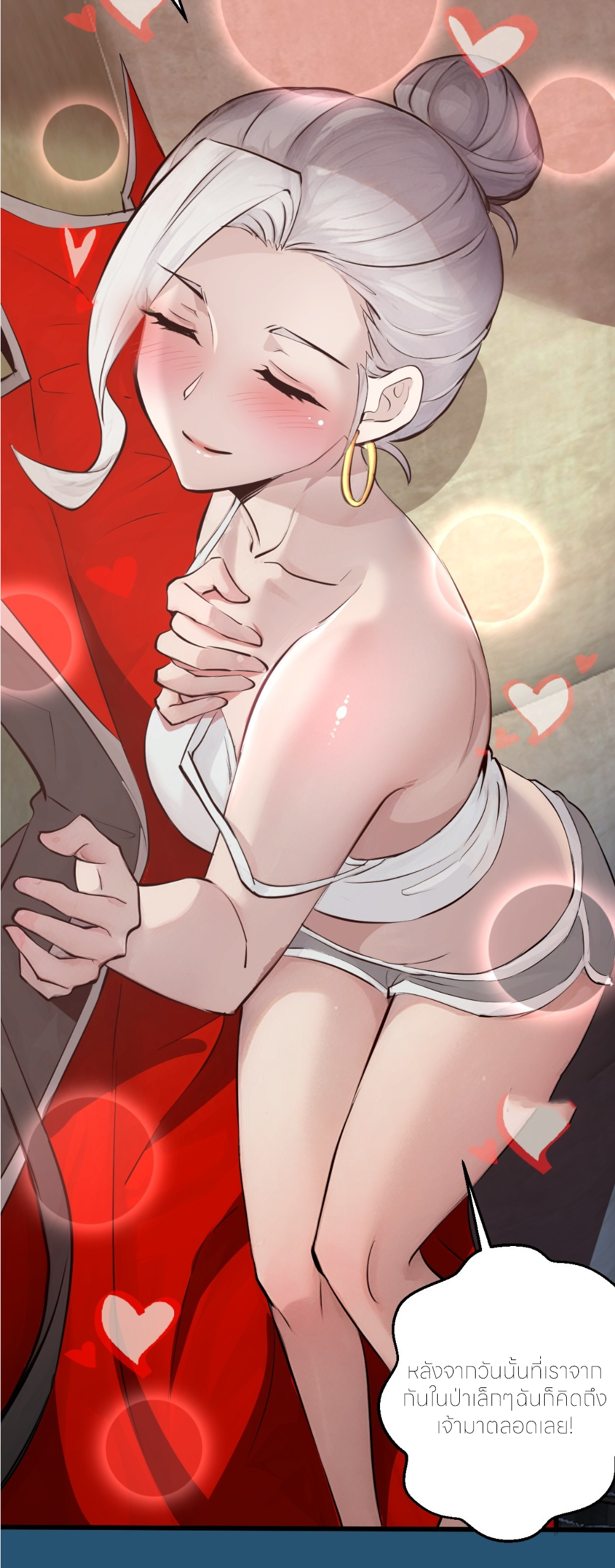 ราชาแห่งแวมไพร์ กับความฮาเร็ม ตอนที่ 15 หน้า 30