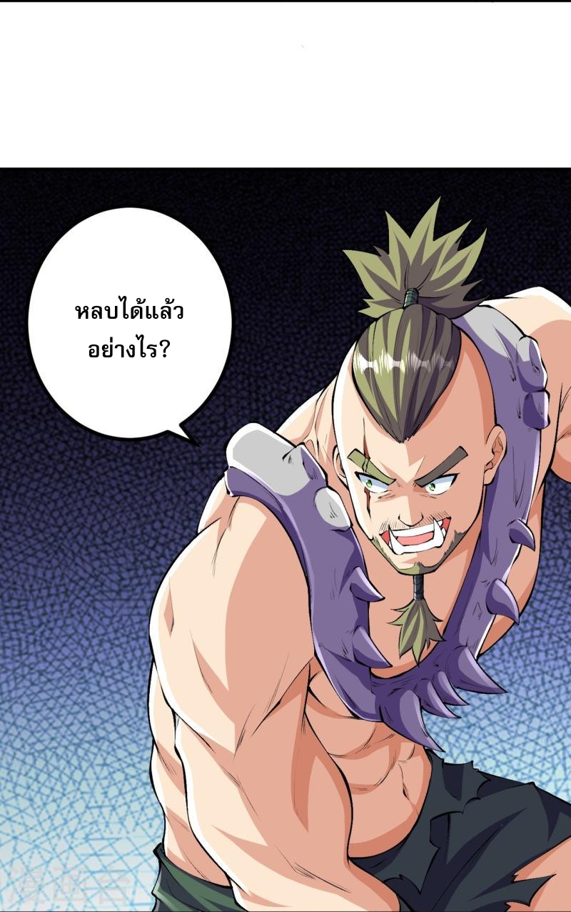 ผู้ขัดเกลาร่างกายที่แข็งแกร่งที่สุดในประวัติศาสตร์ ตอนที่ 112 หน้า 19