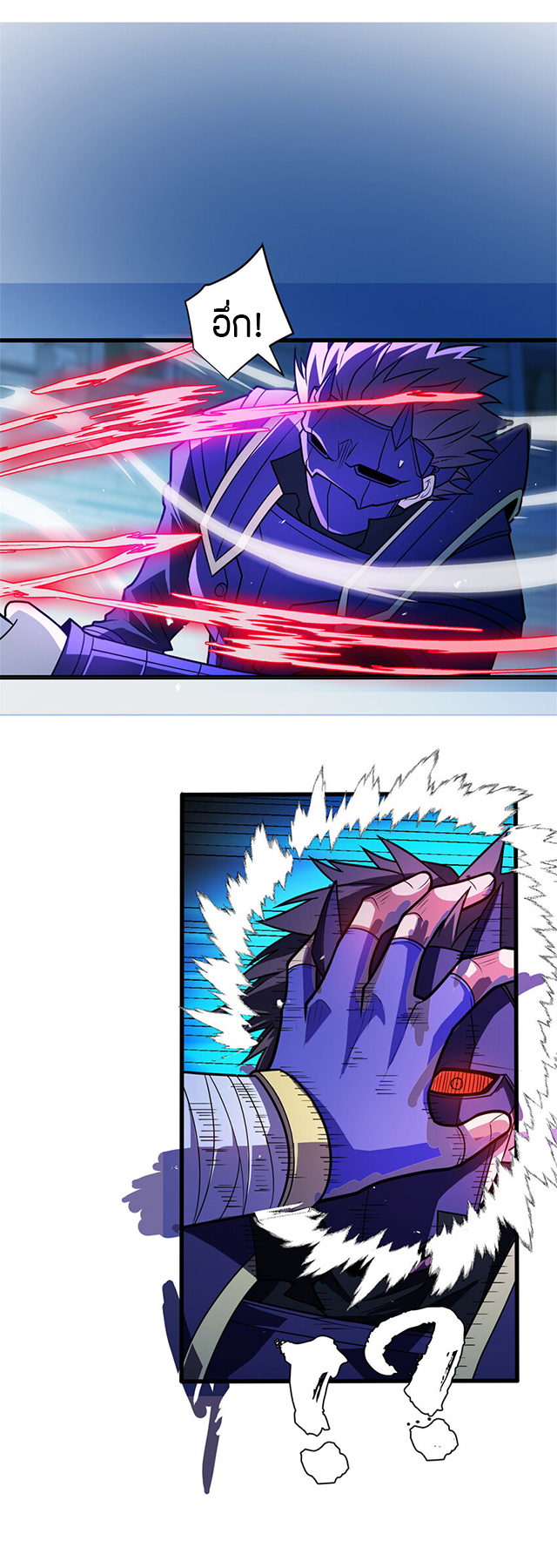 การกลับชาติมาเกิดของมังกร ตอนที่ 68 หน้า 8