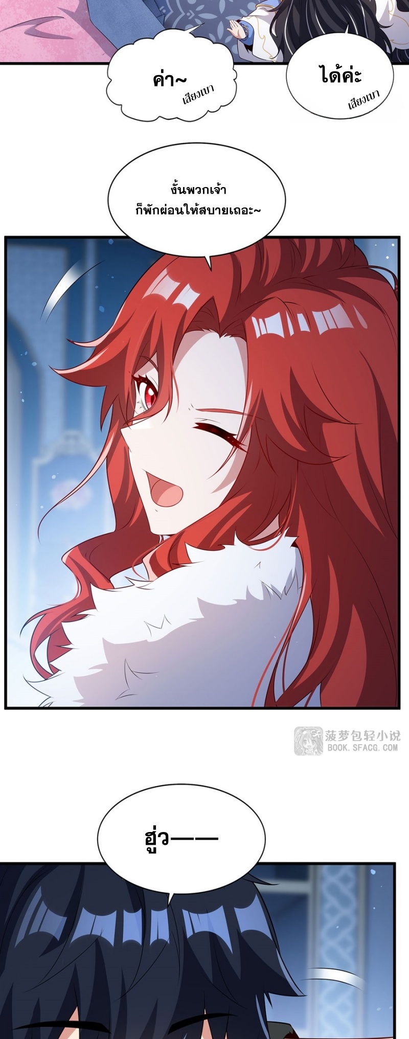 Shut Up, Evil Dragon! หุบปากซะยัยมังกรร้ายข้าไม่อยากมีลูกกับเจ้าอีกแล้ว ตอนที่ 93 หน้า 20