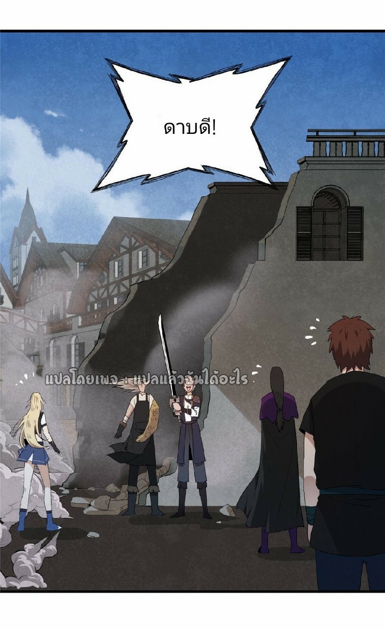 เข้ามาในเกมก็กลายเป็นเทพซะงั้น ตอนที่ 4 หน้า 11