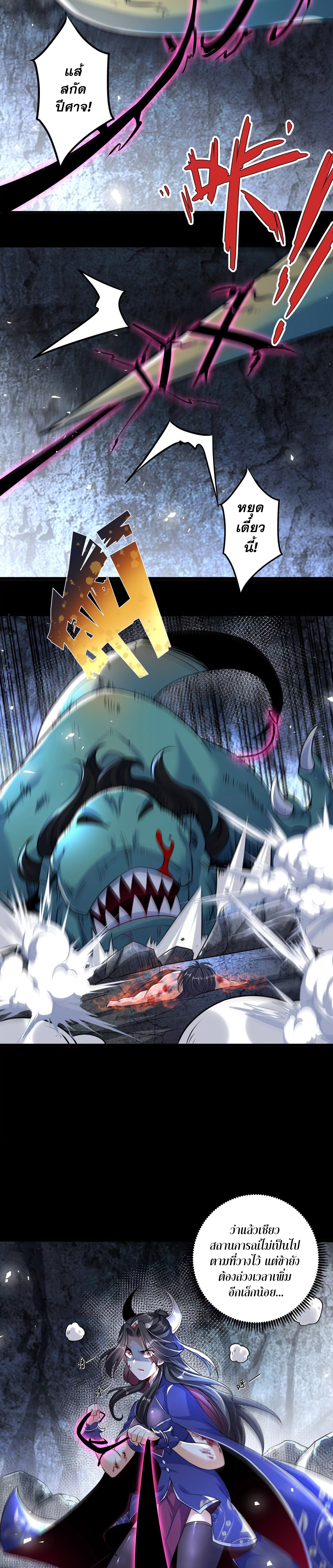 ท้าทายดินแดนพระเจ้า ตอนที่ 4 หน้า 28