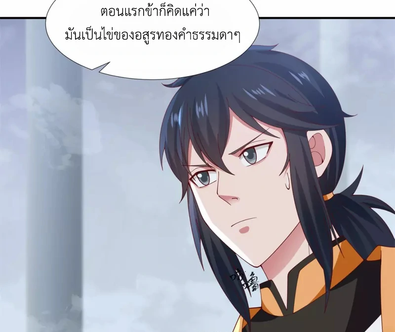Chaos Alchemist (วิบัติการณ์เทพเซียนโอสถ) ตอนที่ 147 หน้า 11