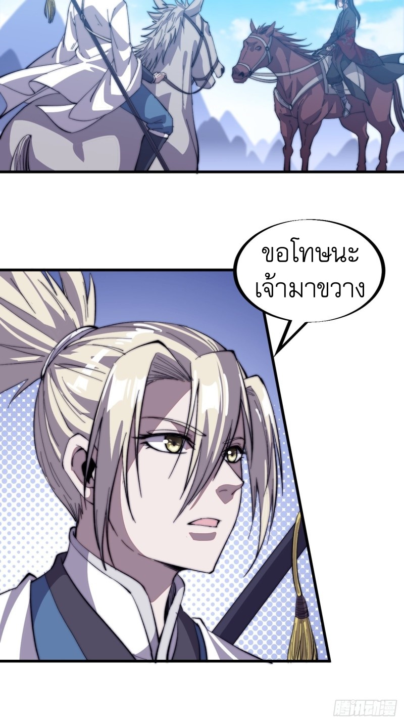 Starting a Mountain ตอนที่ 79 หน้า 21