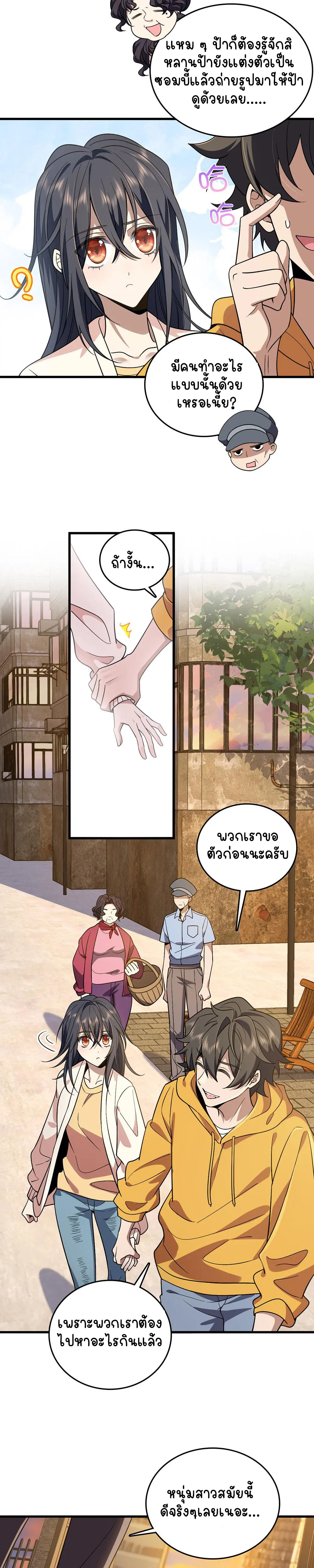 ภรรยาผมเป็นคนเมื่อ1000ปีที่แล้ว My Wife Is From a Thousand Years Ago ตอนที่ 10 หน้า 12