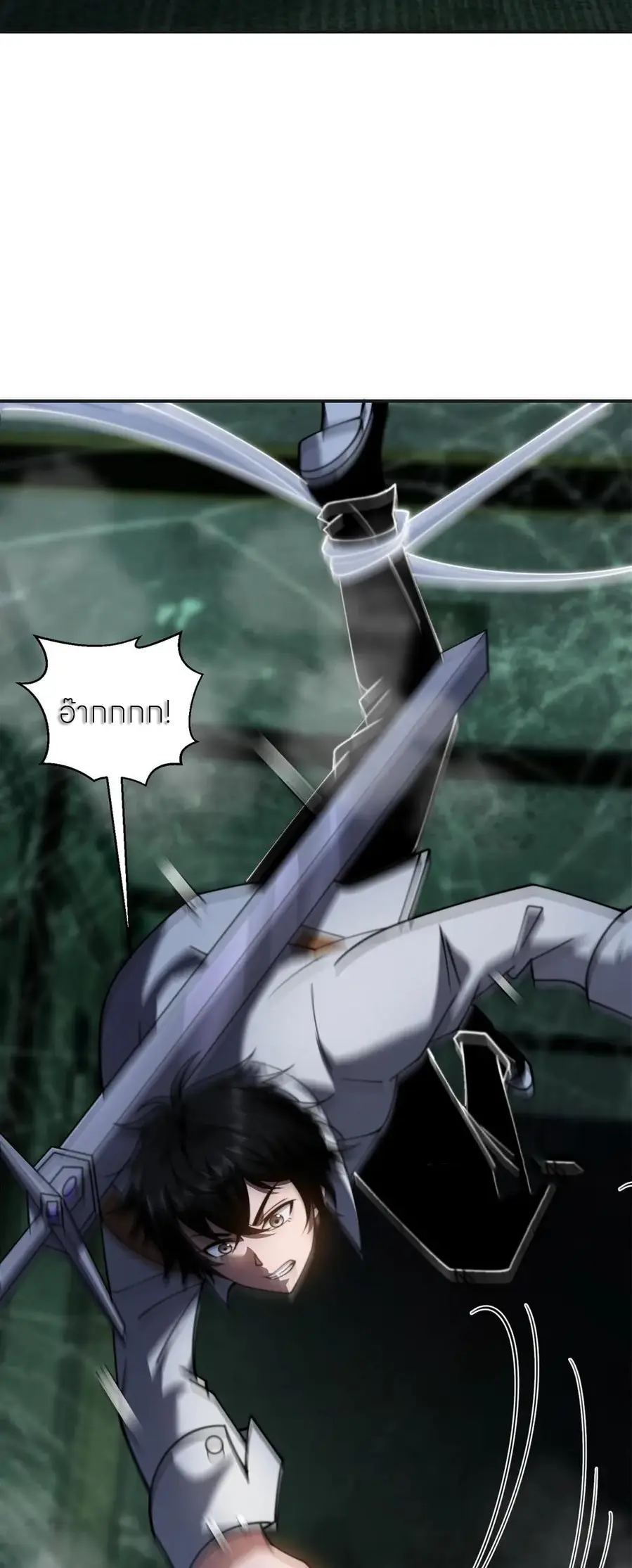 แค่แตะ... ก็อัปเกรด! ตอนที่ 51 หน้า 32