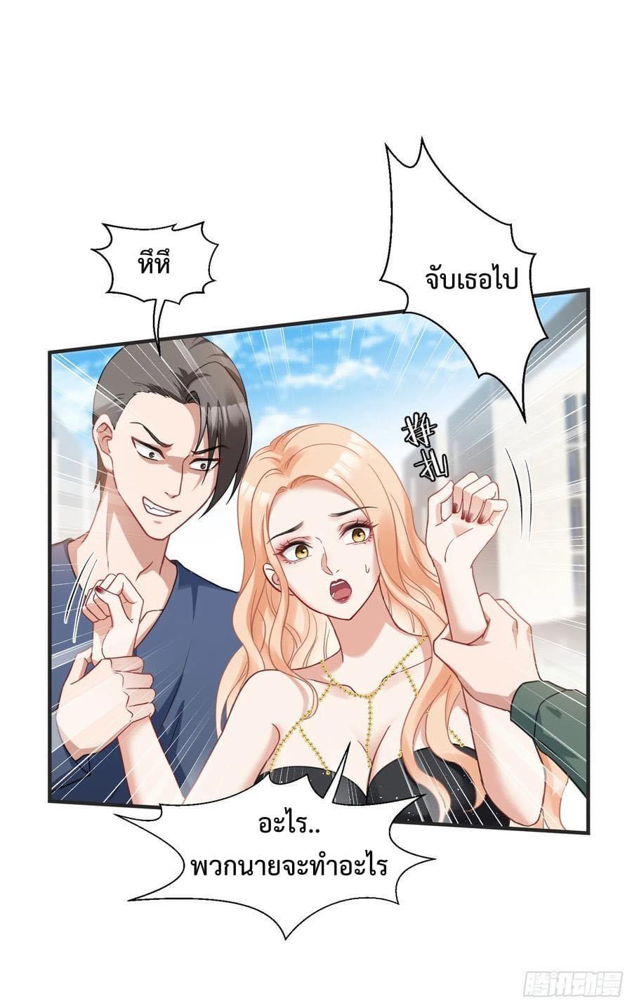 ระบบสุลต่านล้านล้านล้าน (เงินไม่จำกัด) ซื้อผู้หญิงทั้งโลก ตอนที่ 18 หน้า 12