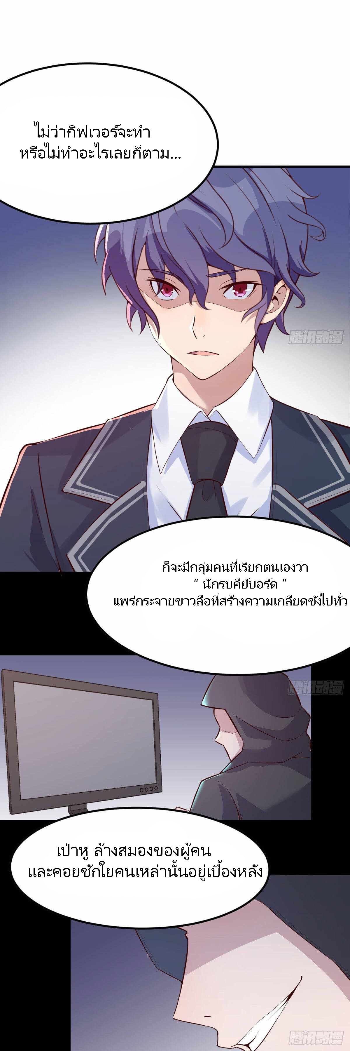 ฉันจะไม่พลาดโอกาสจากสิ่งใดไป หากความเร็วของฉันมันมีมากพอ ตอนที่ 23 หน้า 16