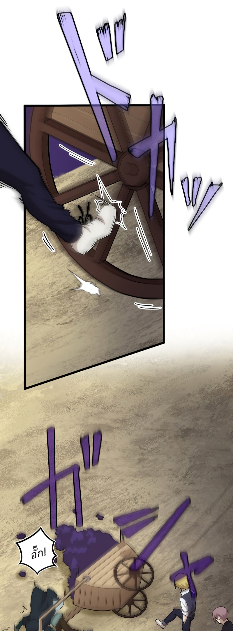 ฉันกลับชาติมาเกิดใหม่เป็นก็อบลินระดับ SSS ตอนที่ 1 หน้า 40