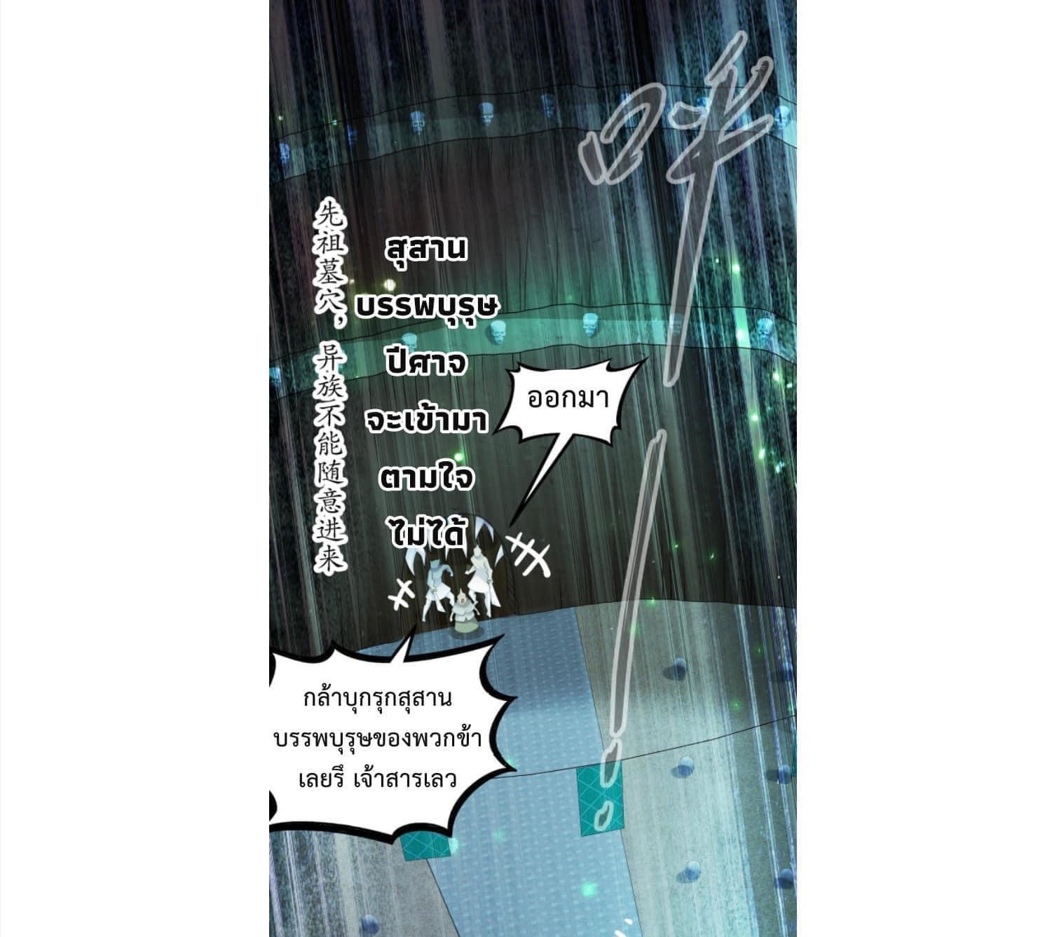 เทพเกรียนสุดลามก จุติต่างโลก ตอนที่ 22 หน้า 15