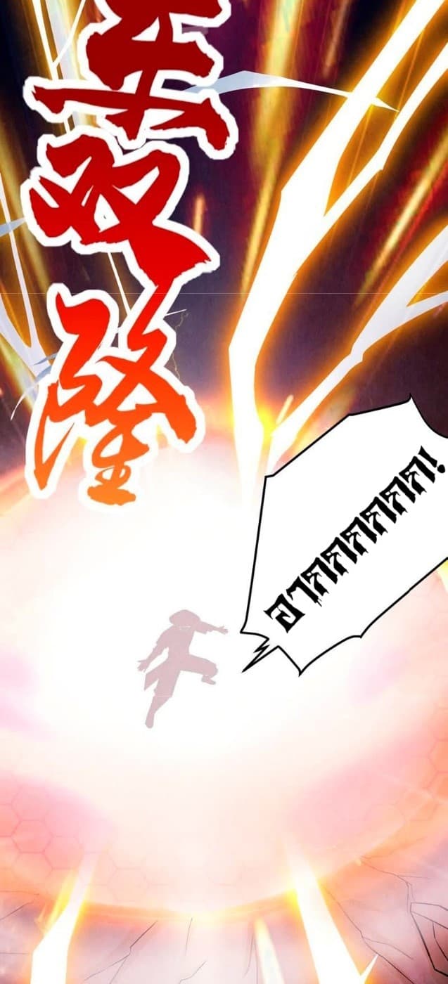 Devouring Eternity ตอนที่ 11 หน้า 21