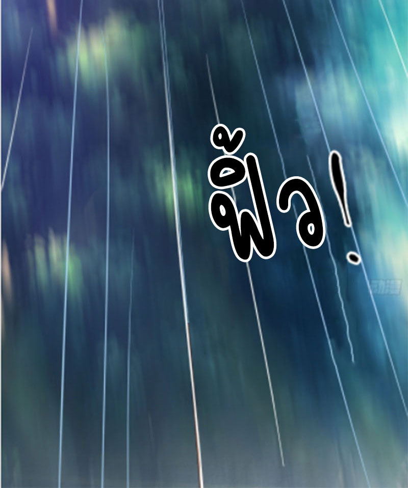 ปีศาจจิ้งจอกของฉันวันนี้ก็ยังเป็นเด็กดี? ตอนที่ 12 หน้า 21
