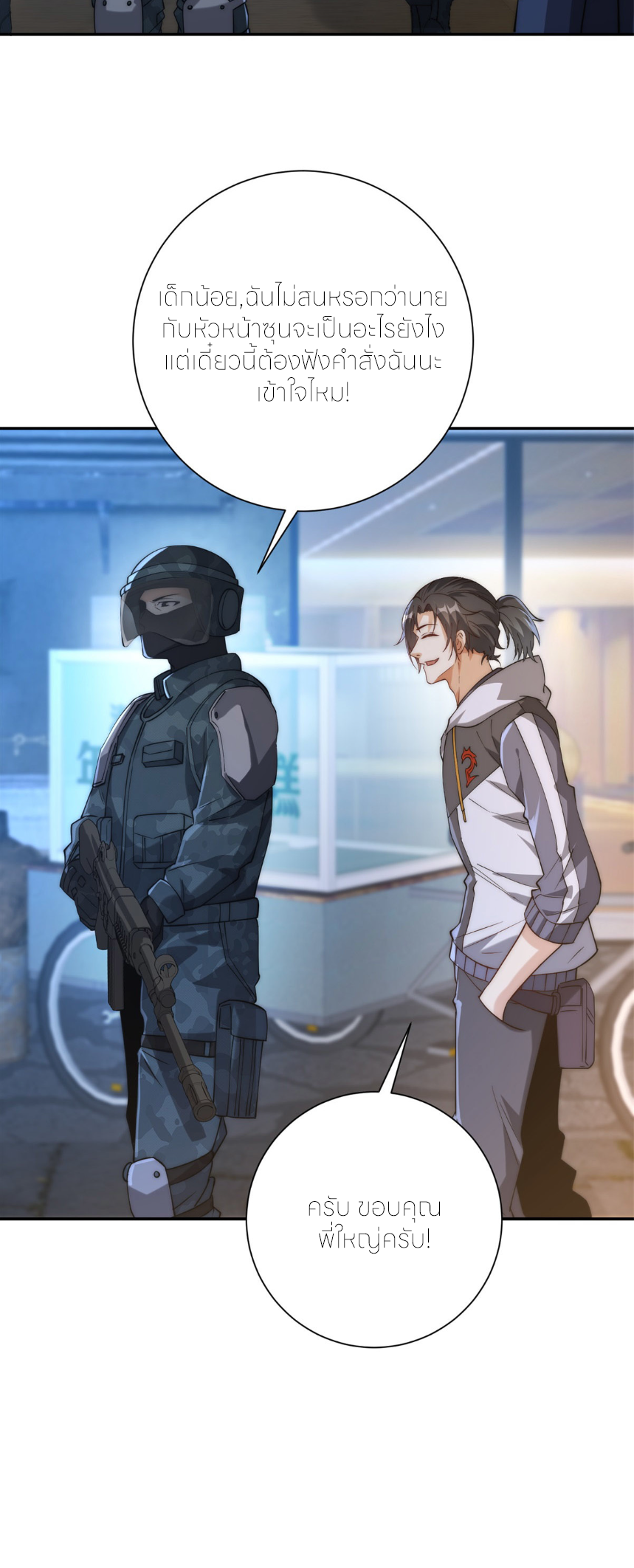 เกิดใหม่เพื่อแก้แค้น ฉันจะเหยียบศัตรูทั้งหมด! ตอนที่ 11 หน้า 21