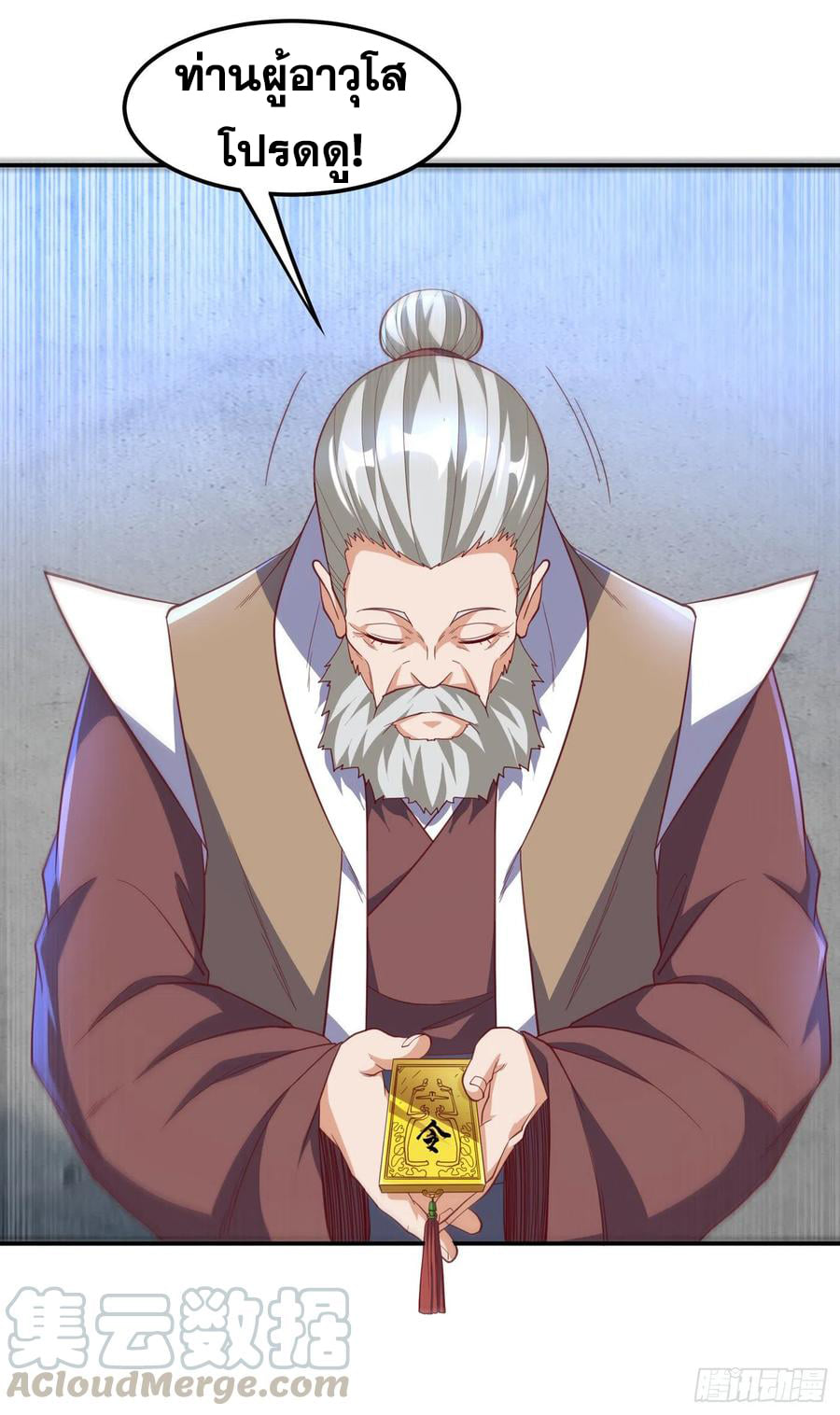 Wu ni ตอนที่ 140 หน้า 17