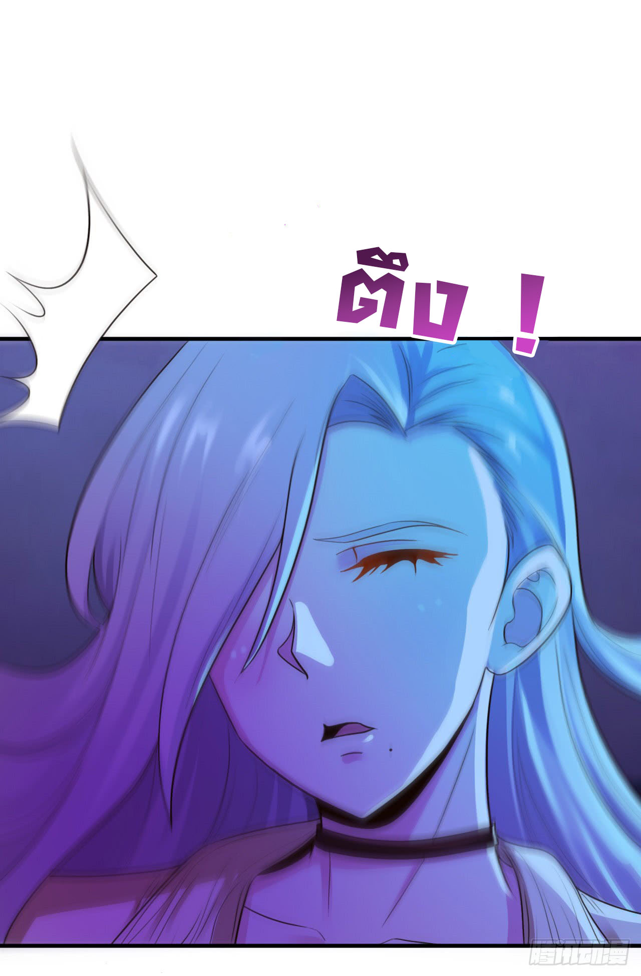 ยัยผู้หญิงคนนี้ ก็คือแฟนสาวของผม ตอนที่ 8 หน้า 13