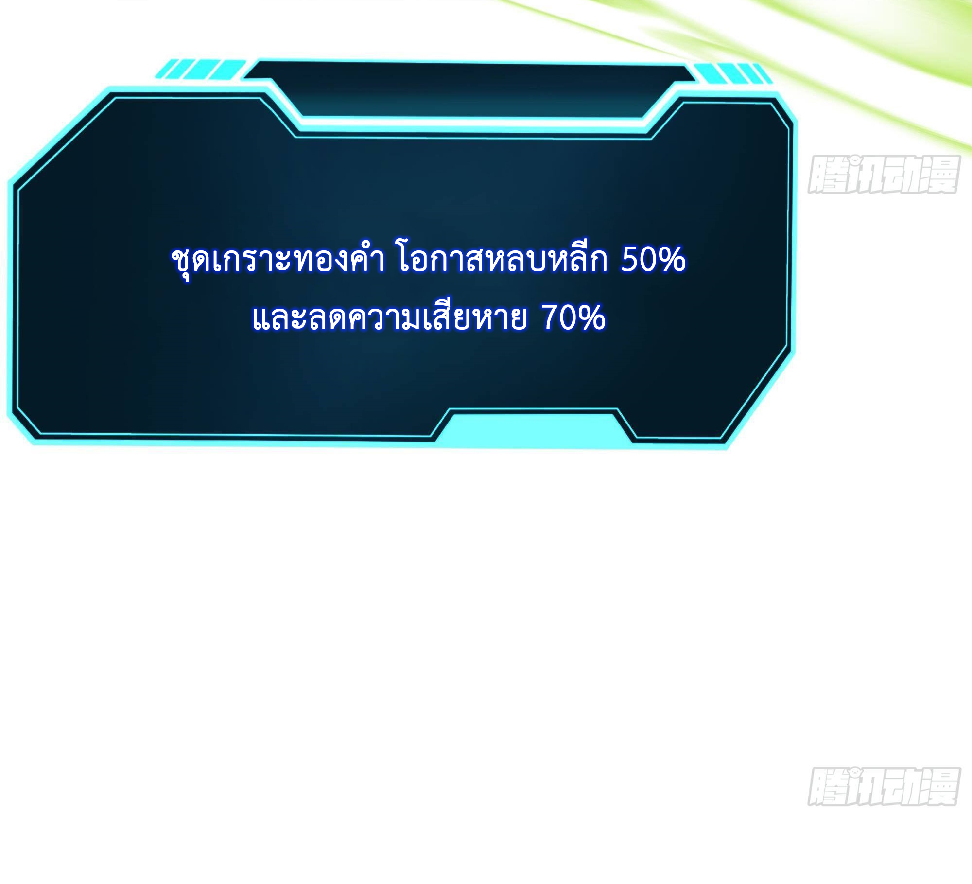 King of Hell ราชาแห่งยมโลก ตอนที่ 17 หน้า 39