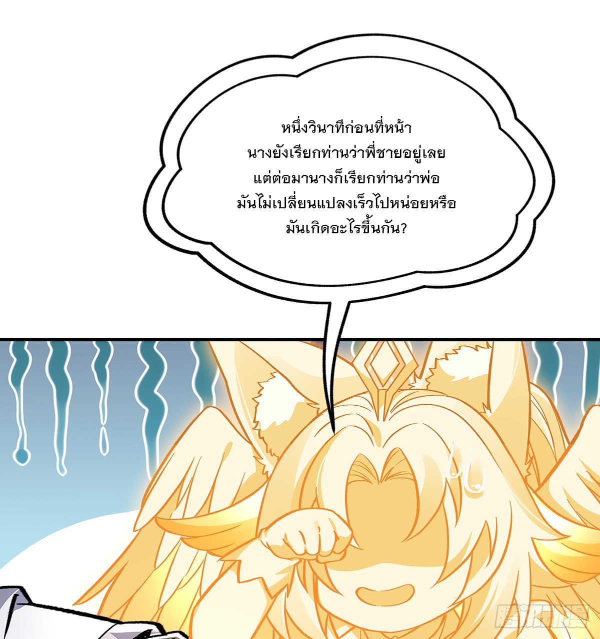 ศิษย์ของข้าล้วนมีอนาคตที่ยิ่งใหญ่ (ชนจีน) ตอนที่ 169 หน้า 72
