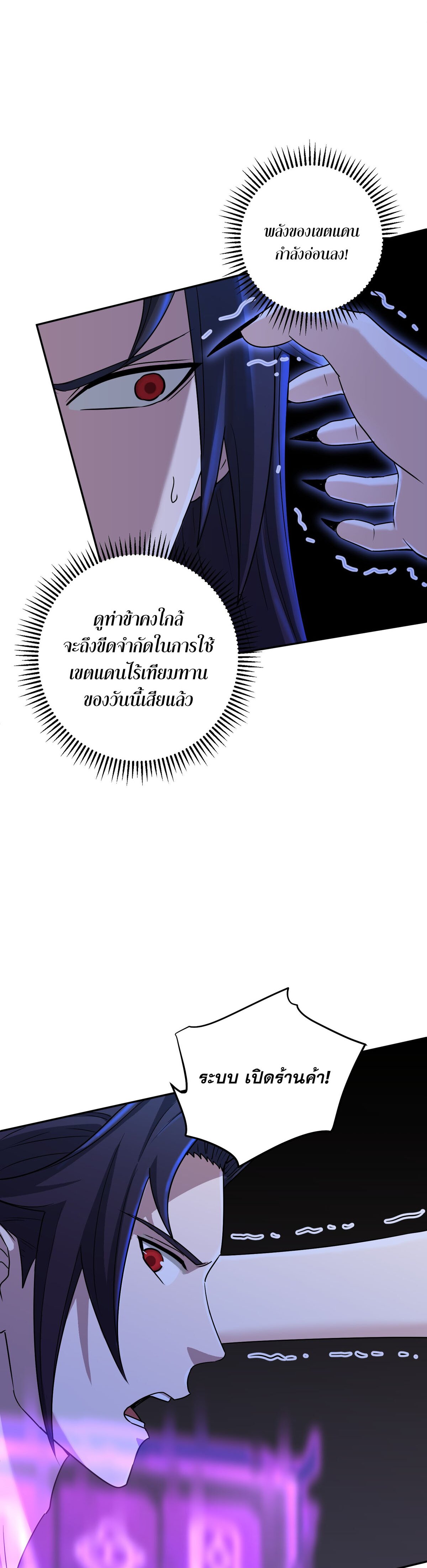 เกิดใหม่ในร่างบรรพบุรุษลัทธิมาร(จบ) ตอนที่ 6 หน้า 19