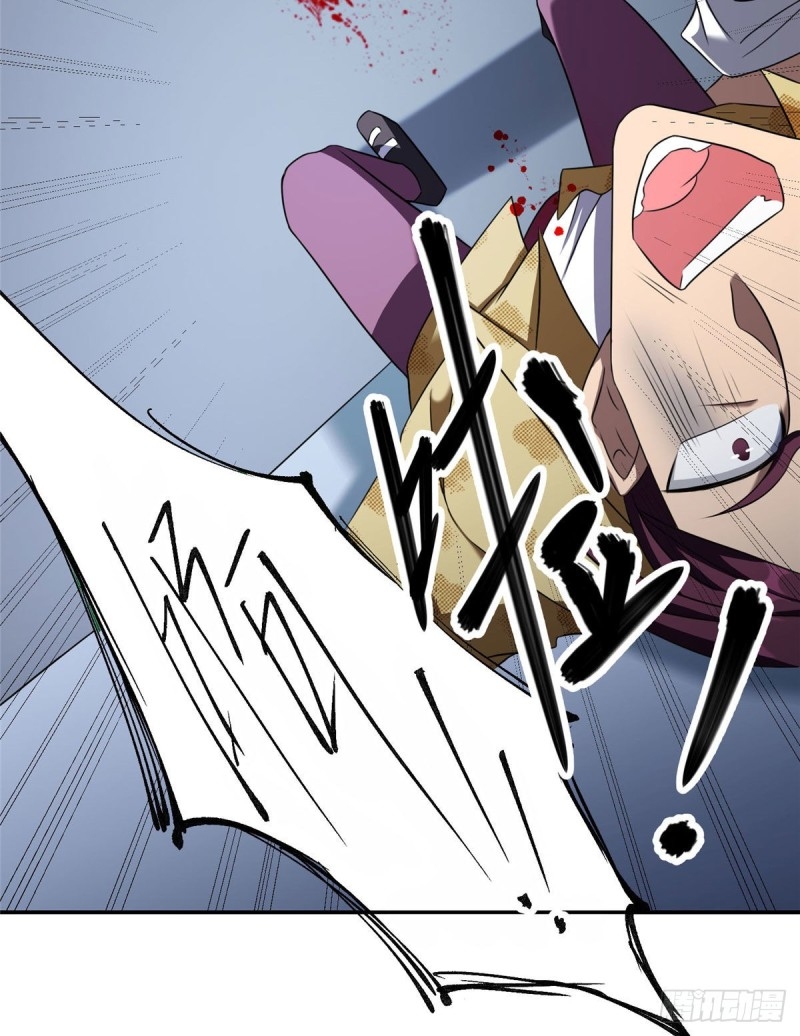 สุดยอดหมออัจฉริยะ ตอนที่ 8 หน้า 34