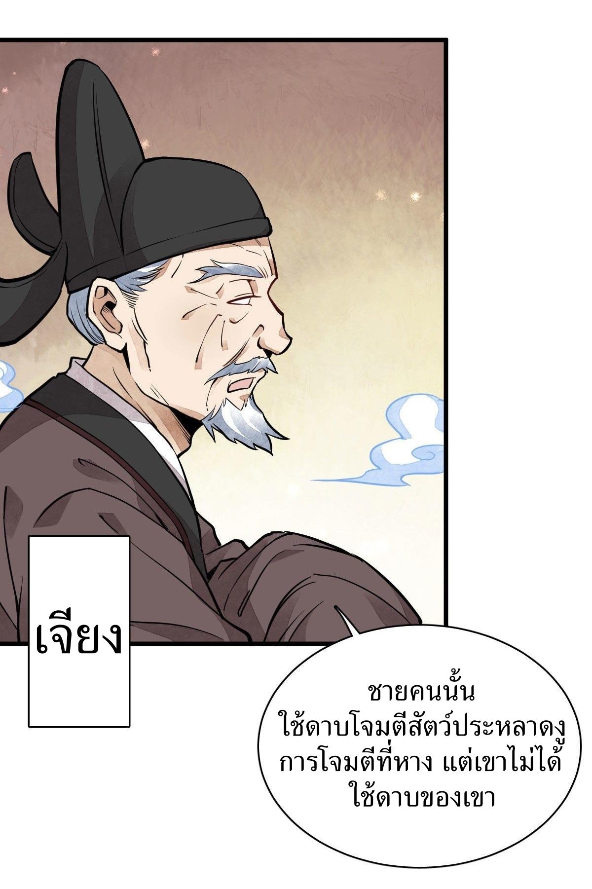 Lan Ke Qi Yuan ตอนที่ 32 หน้า 20