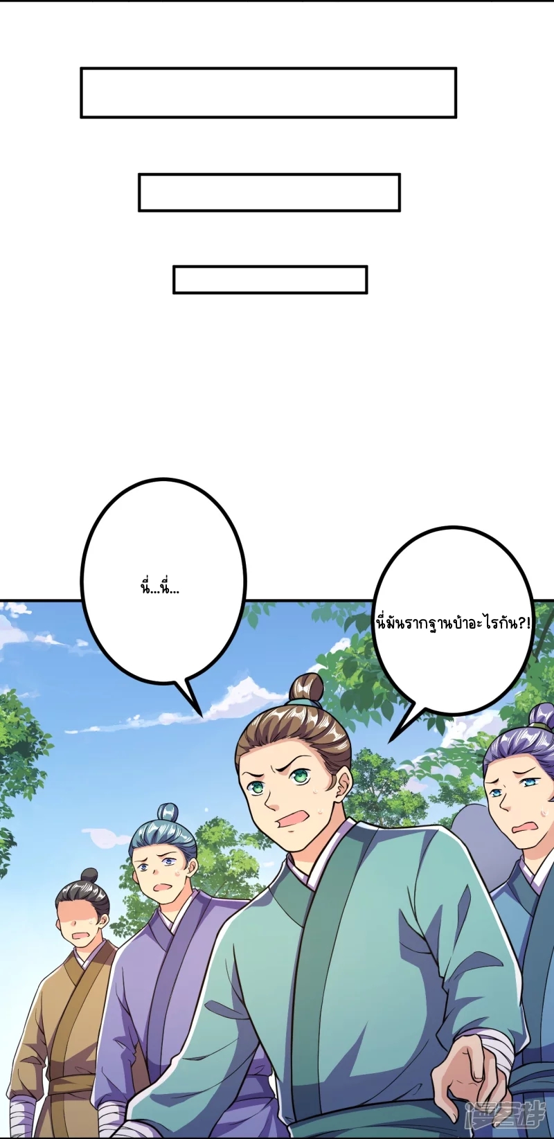 บรรพบุรุษผู้ขัดเกลากายา (ทันจีน) ตอนที่ 18 หน้า 20