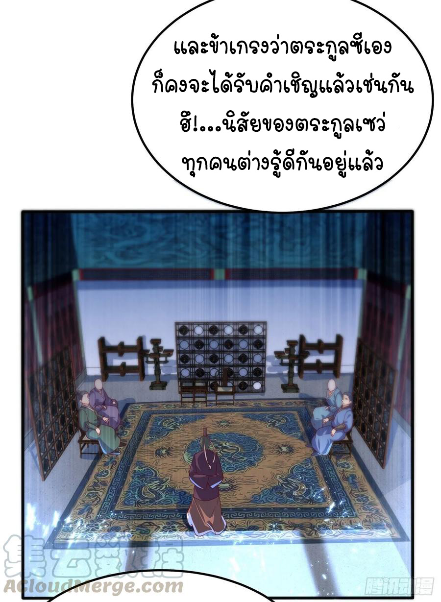 Wu ni ตอนที่ 58 หน้า 27