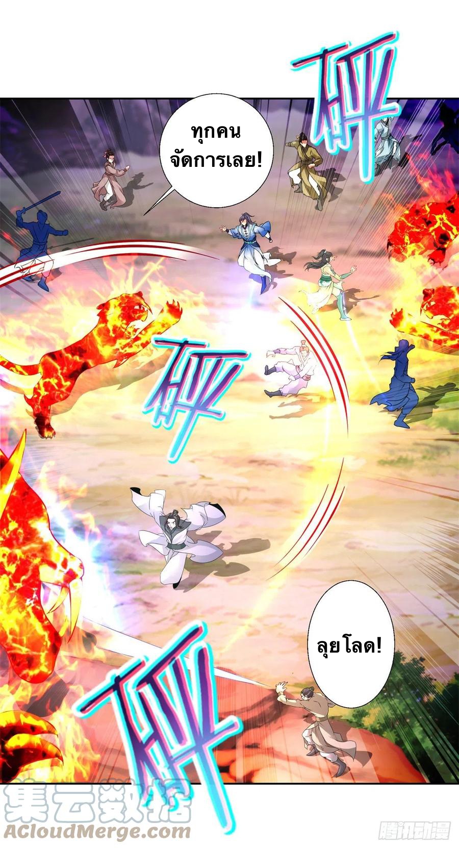 จักรพรรดิวิญญาณศักดิ์สิทธิ์ (ทันจีน) ตอนที่ 220 หน้า 17