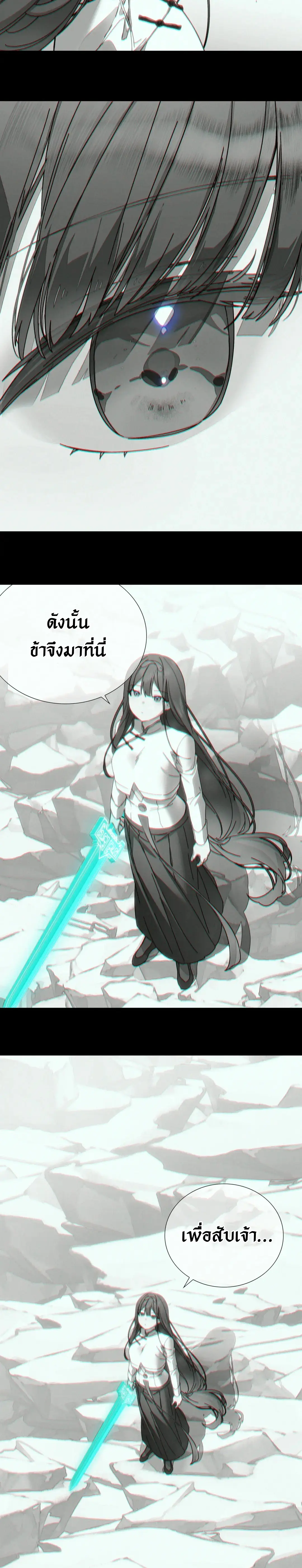 My Harem Grew So Large I Was Forced to Ascend ฮาเร็มสาวที่ต่างโลก ตอนที่ 81 หน้า 40