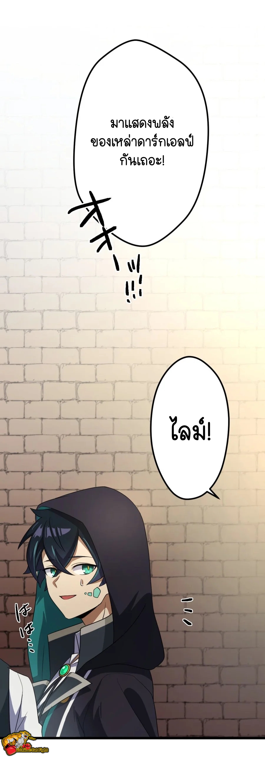 ฉันกลับชาติมาเกิดใหม่เป็นก็อบลินระดับ SSS ตอนที่ 35 หน้า 10