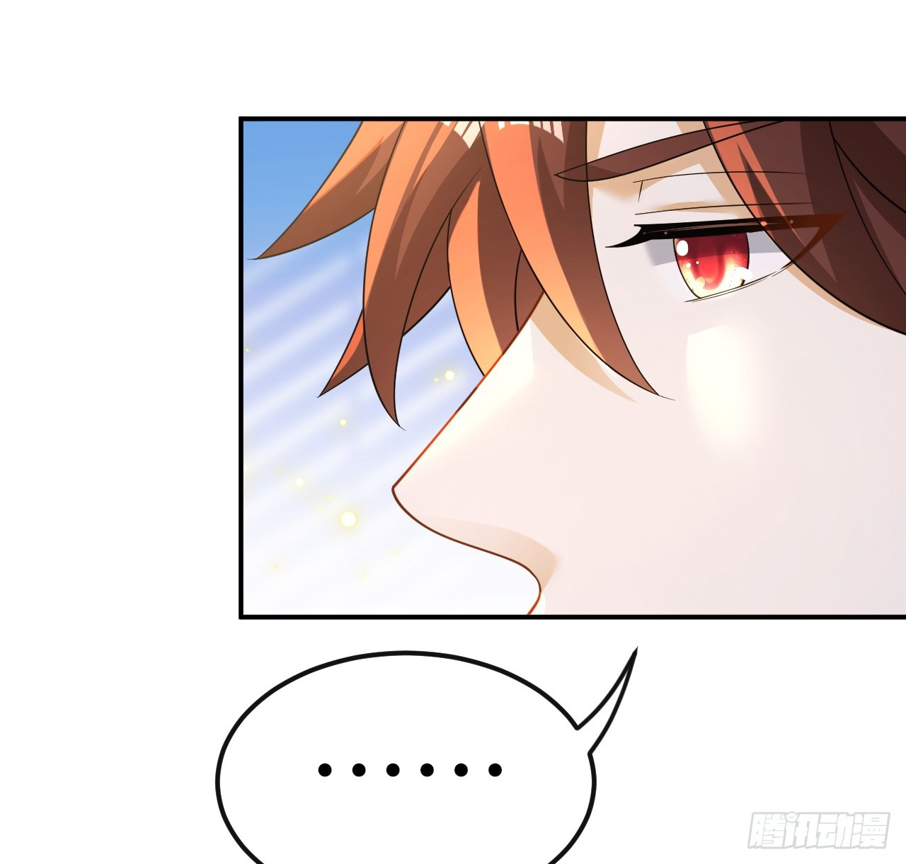 เกิดใหม่เป็นราชาแห่งวงการบันเทิง ตอนที่ 23 หน้า 11