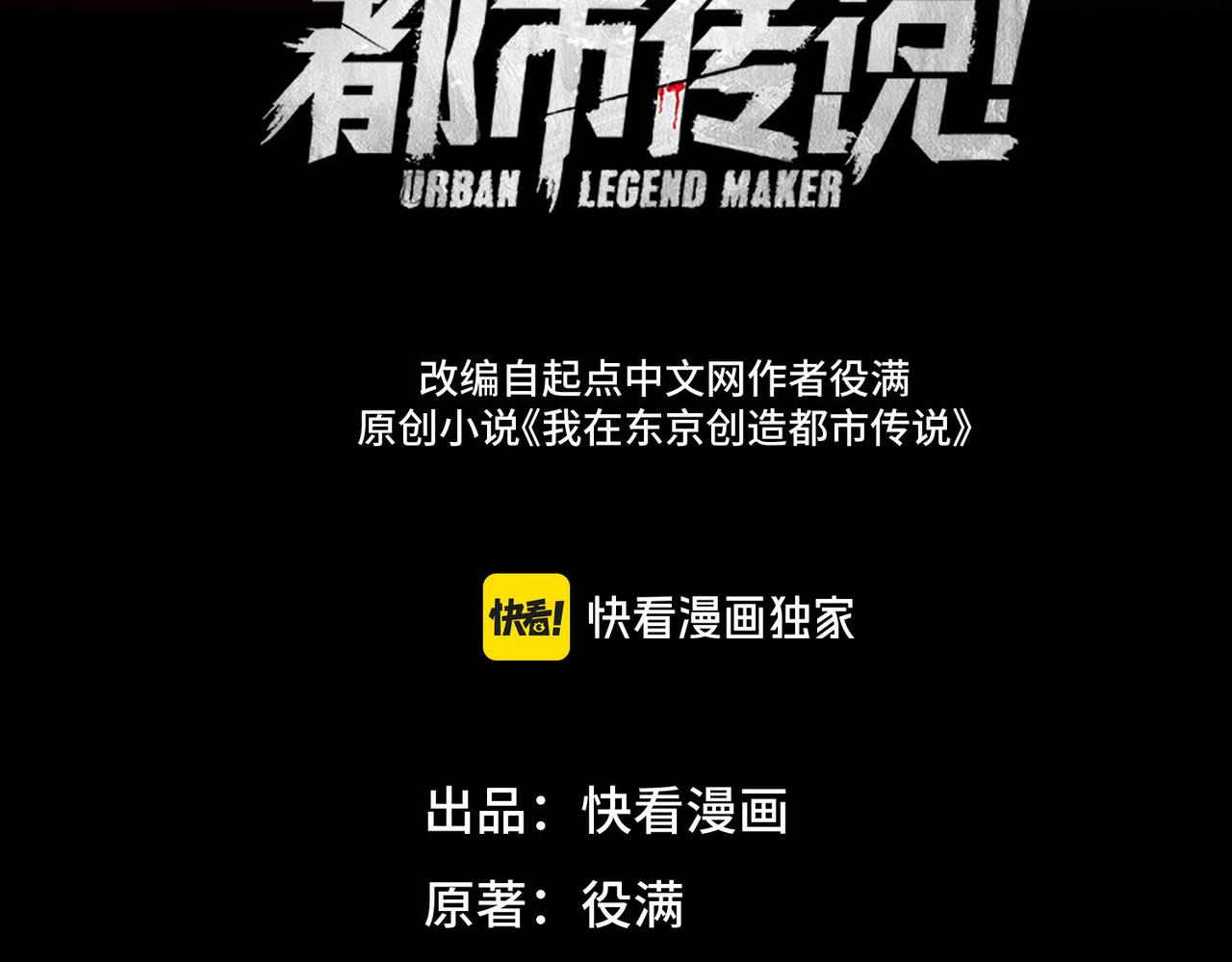 I created an Urban Legend ตอนที่ 41 หน้า 3