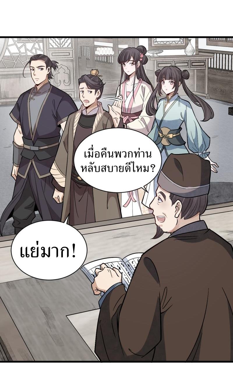 Lan Ke Qi Yuan ตอนที่ 169 หน้า 12