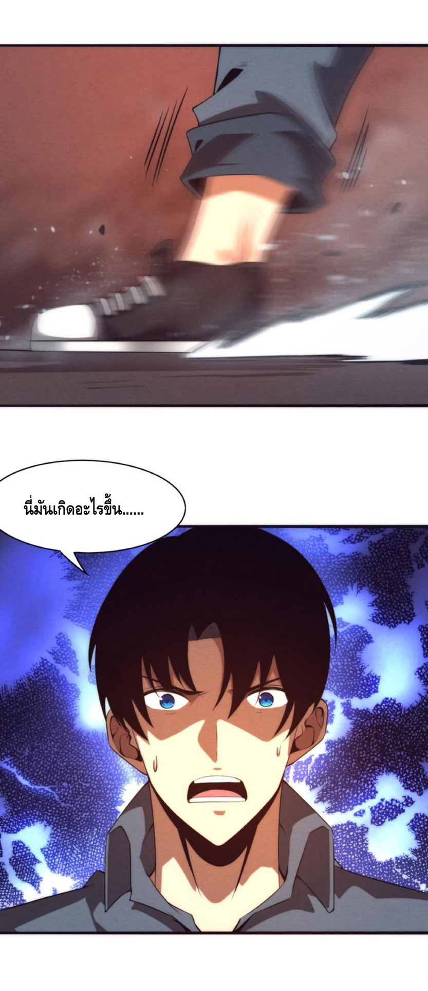 the frenzy of evolution การวิวัฒนาการที่บ้าคลั่ง ตอนที่ 15 หน้า 48