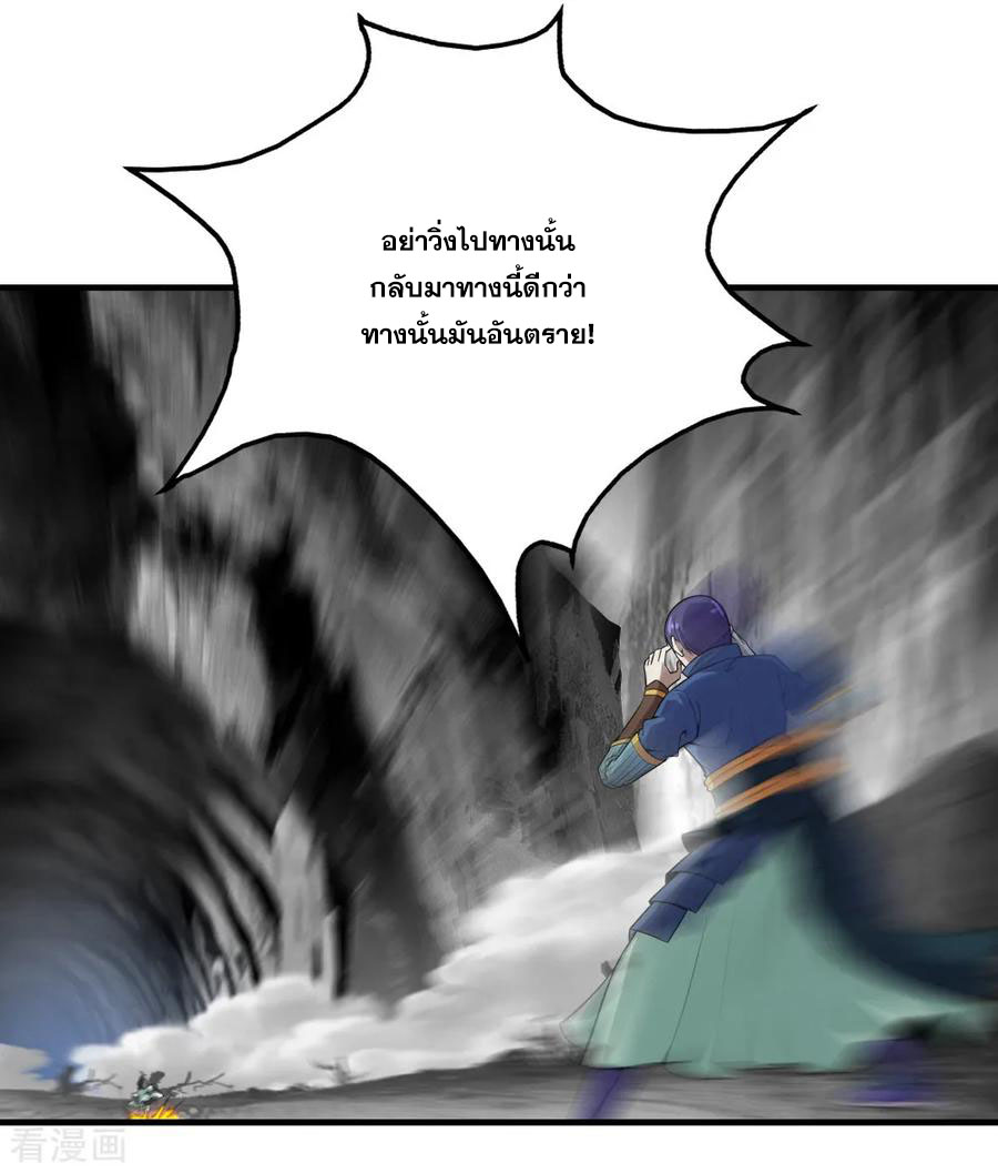 เทพอสูรสยบฟ้า ตอนที่ 61 หน้า 5