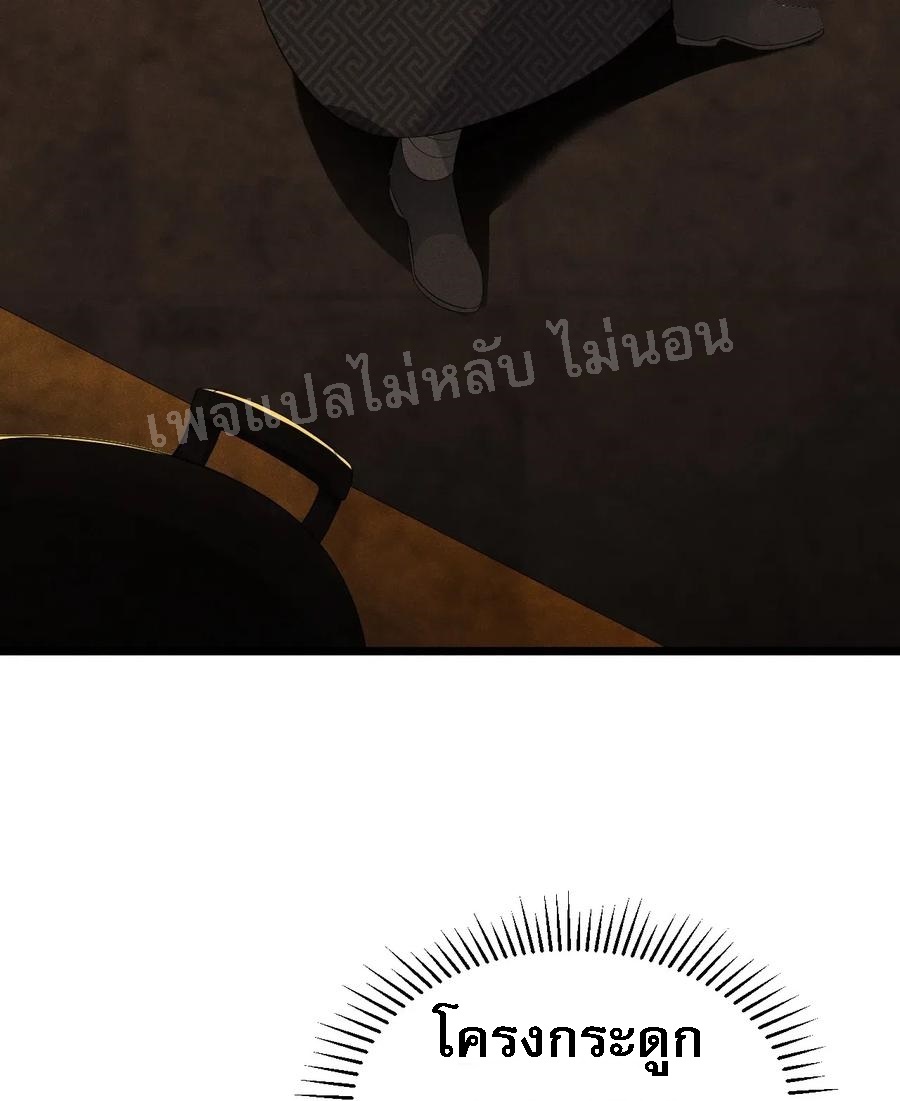 สุดยอดพ่อครัวเจ้าแห่งฮาเร็ม ตอนที่ 15 หน้า 81