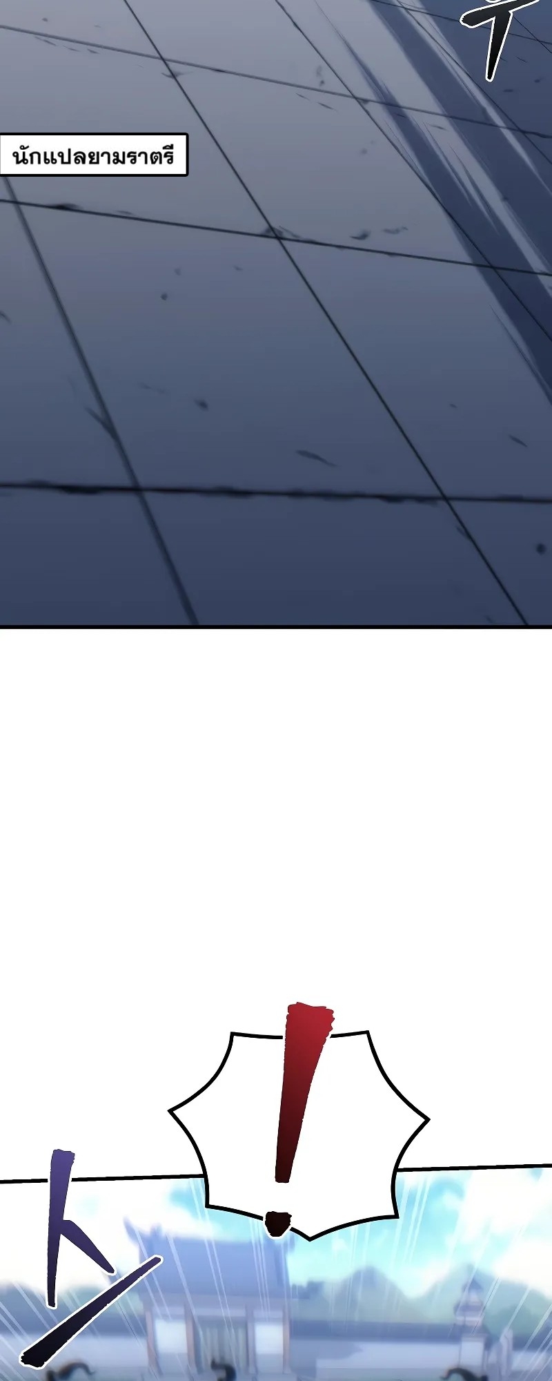 ตำนานการจุติใหม่ของเทพมาร ตอนที่ 3 หน้า 63