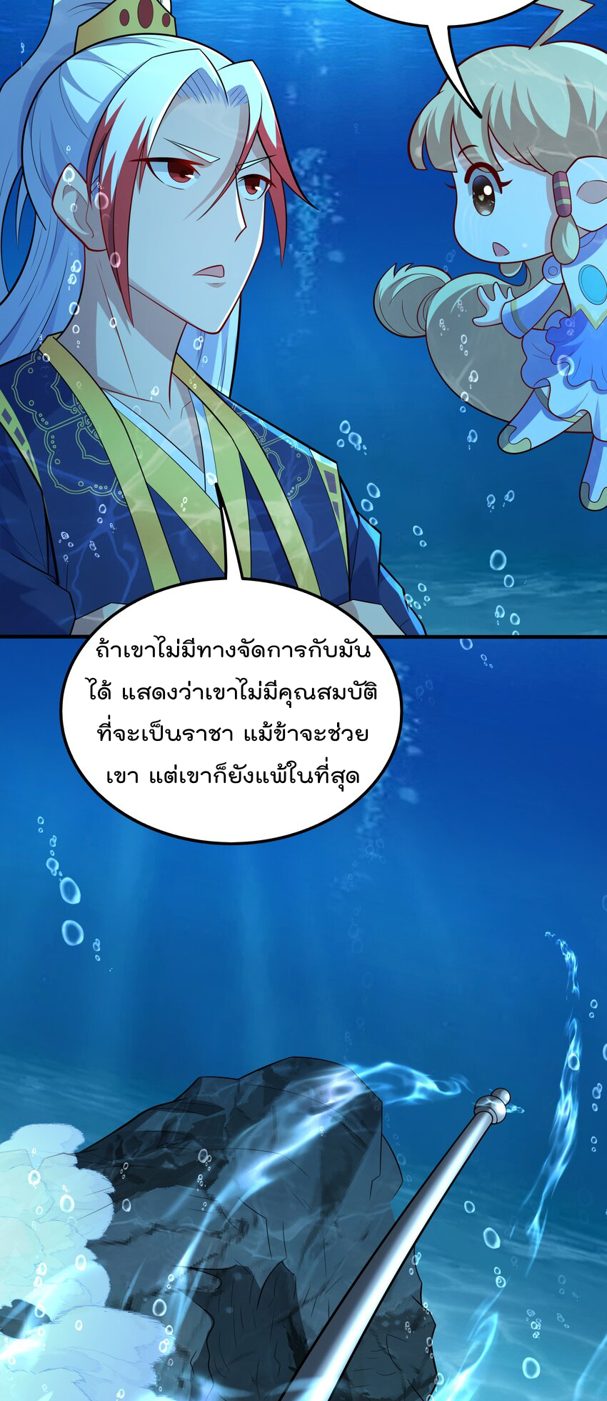 สมบัติทั้งหมดที่ข้าทิ้งไปตอนนี้กลายเป็นผู้หญิงไปซะแล้ว (ชนต้นฉบับ) ตอนที่ 38 หน้า 15