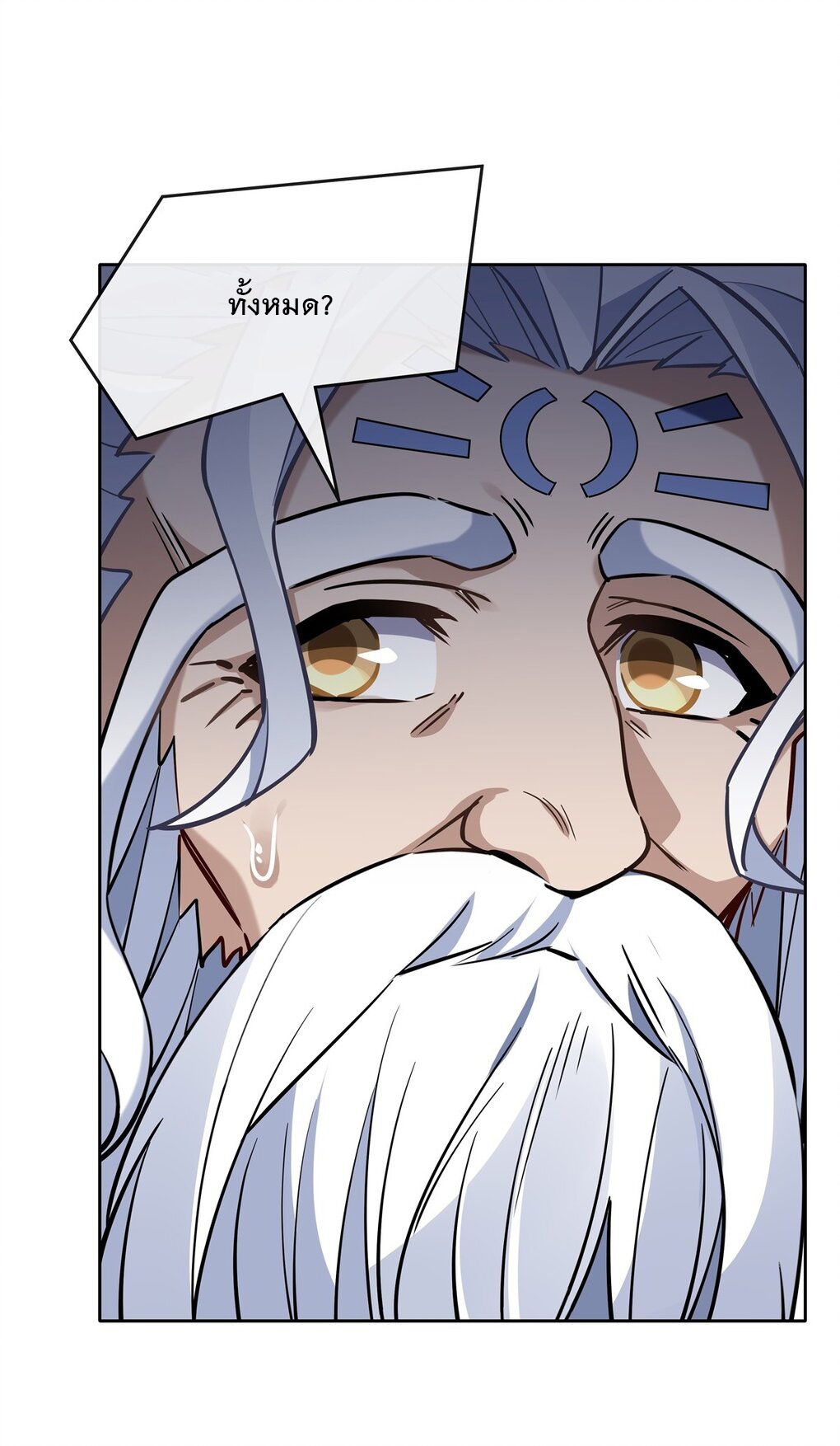 ศิษย์ของข้าล้วนมีอนาคตที่ยิ่งใหญ่ (ชนจีน) ตอนที่ 125 หน้า 15