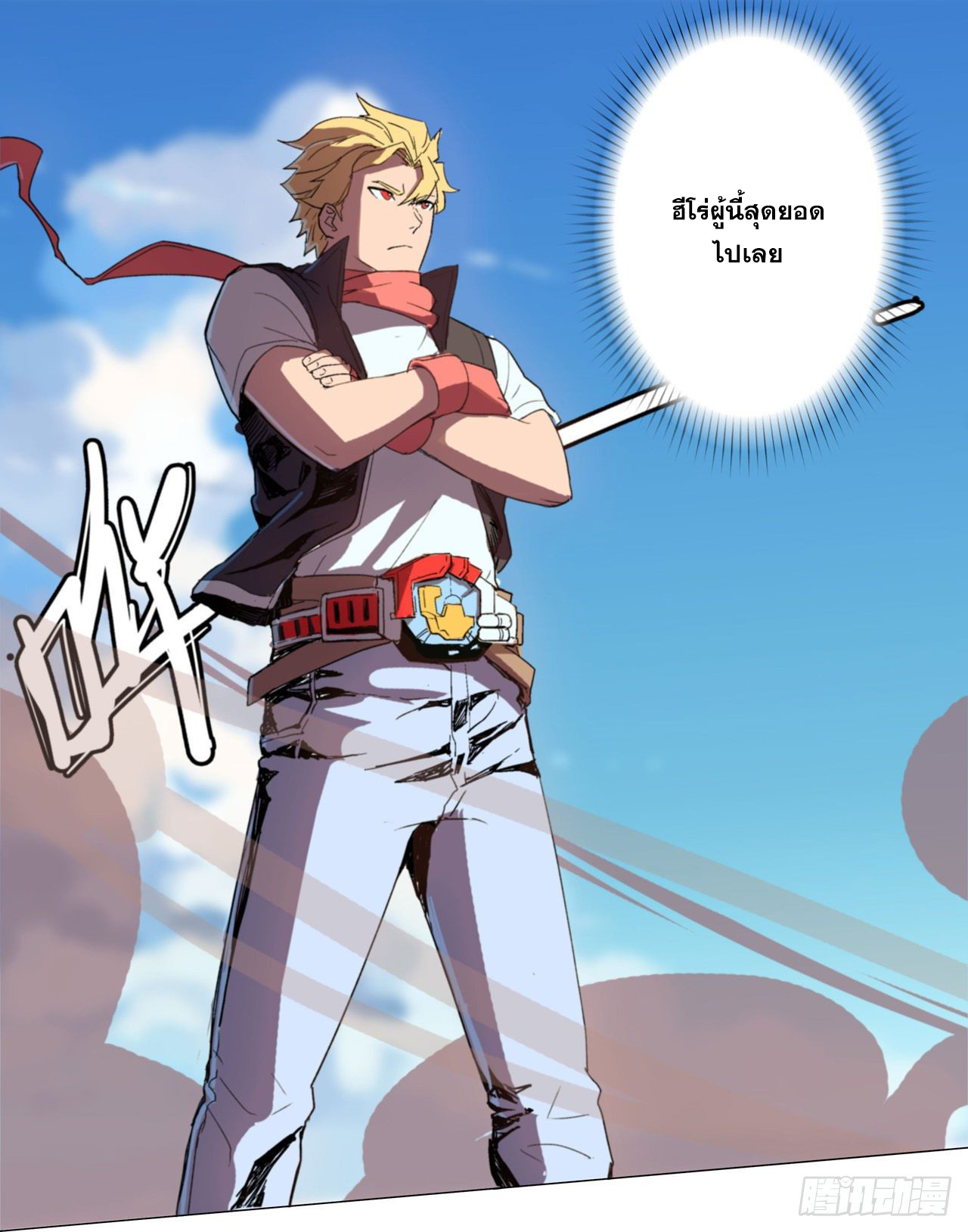 Cultivator vs Superhero (ทันจีน) ตอนที่ 4 หน้า 18