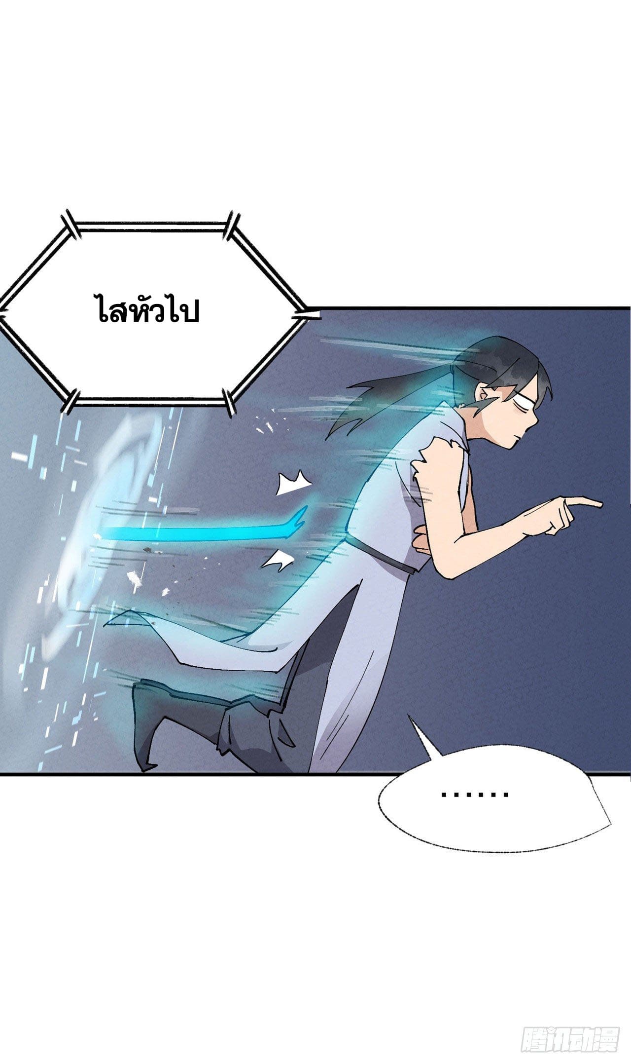 ระบบพัฒนาสุดแข็งแกร่ง ตอนที่ 34 หน้า 17