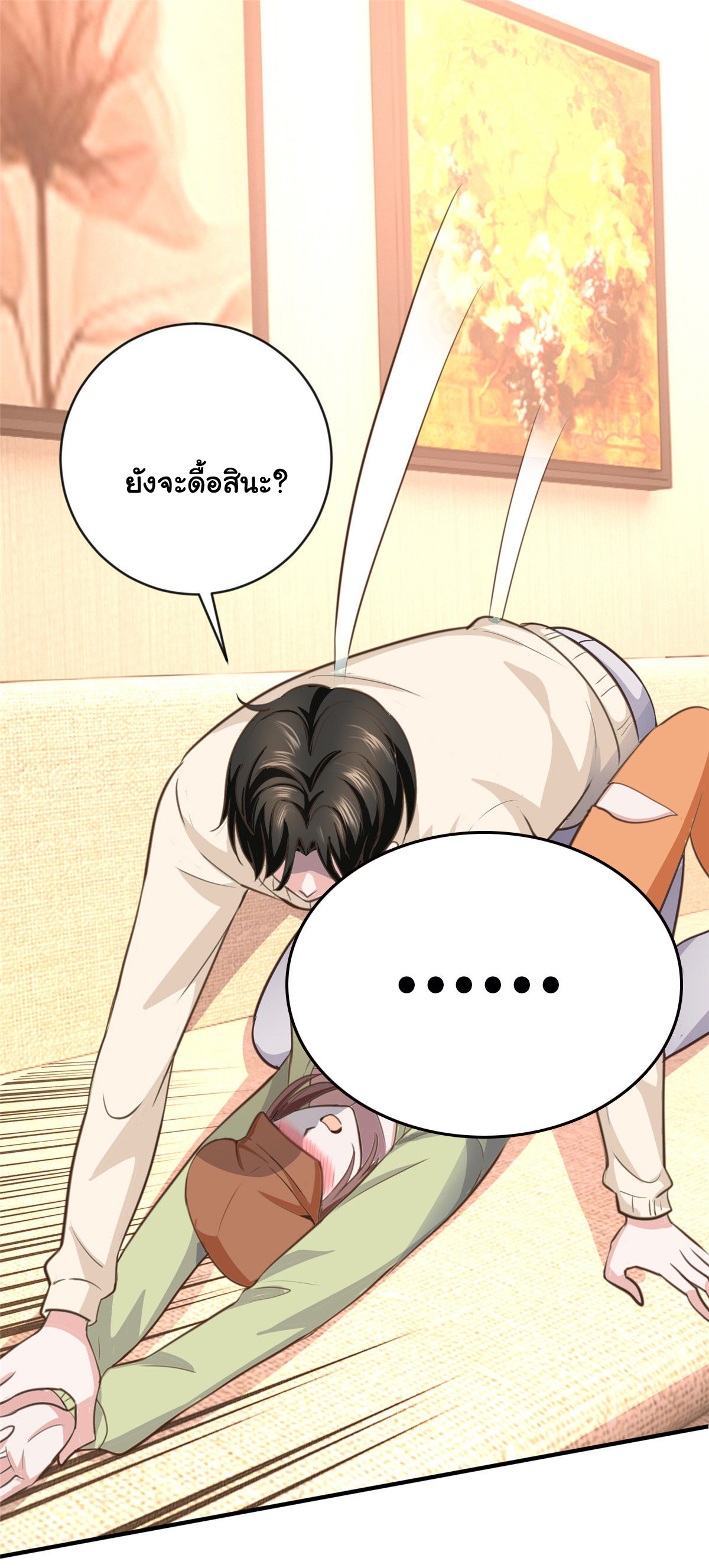 ถูกพ่อบังคับให้ต้องเลือก 1/10 เทพธิดามาแต่งงานด้วย ตอนที่ 15 หน้า 36