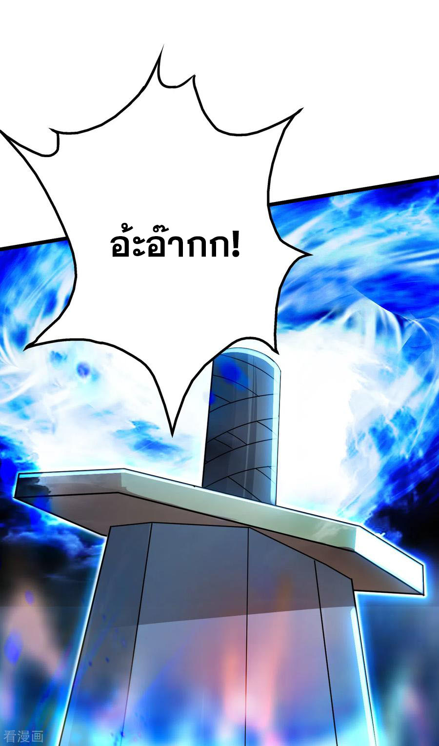 เทพอสูรสยบฟ้า ตอนที่ 186 หน้า 31