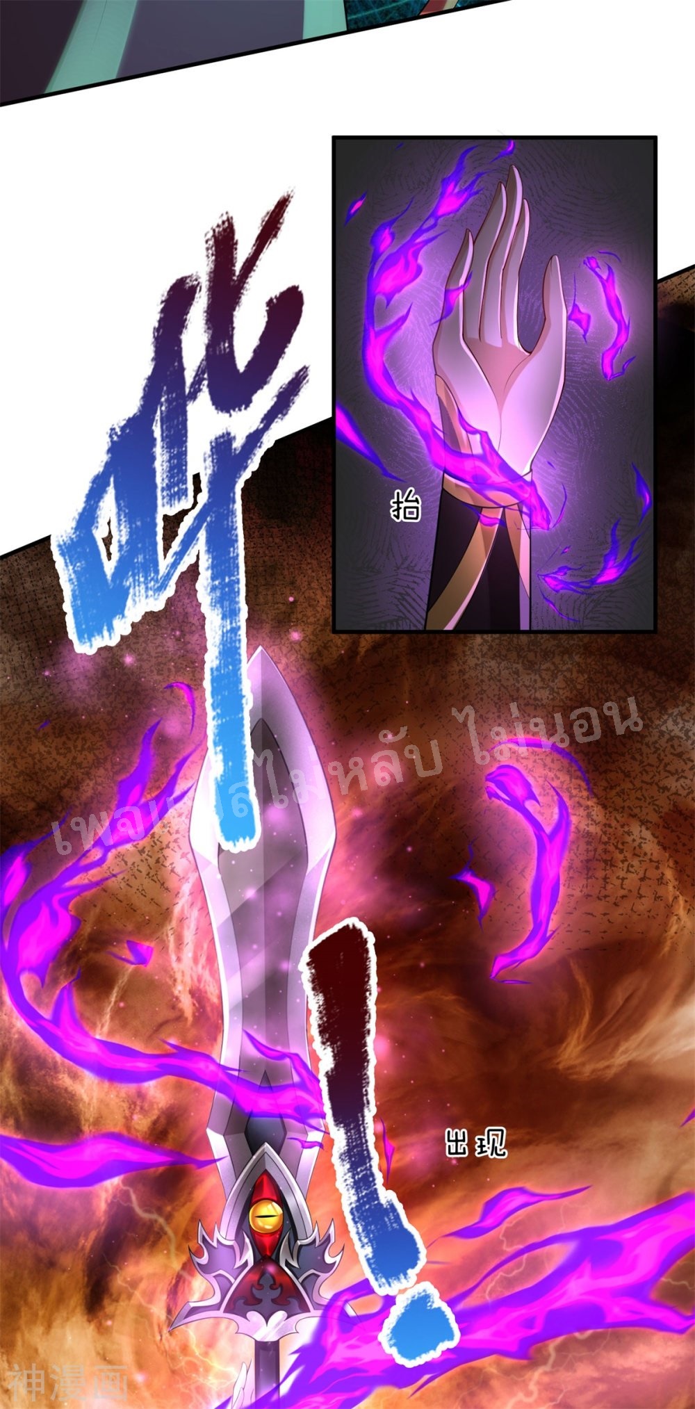 |.สุดยอดระบบเจ้าราชันย์ปีศาจ ตอนที่ 54 หน้า 6